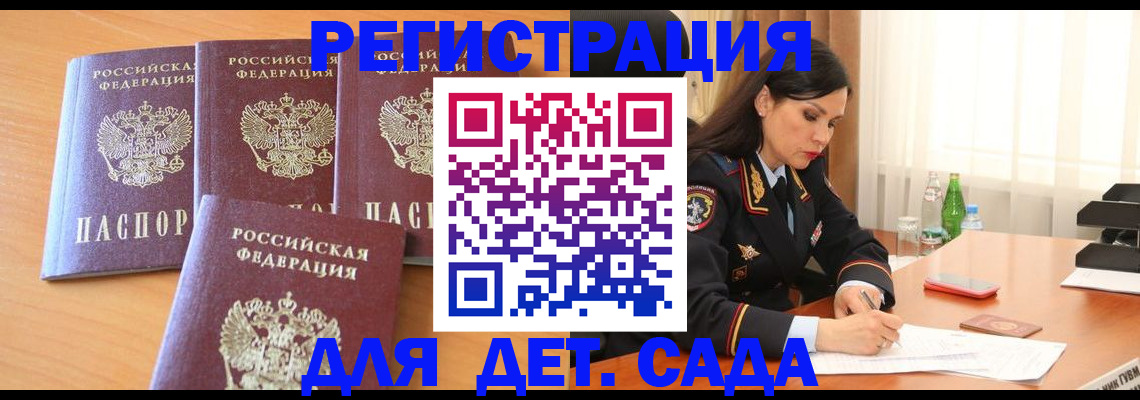 прописка 2025 в Красновишерске